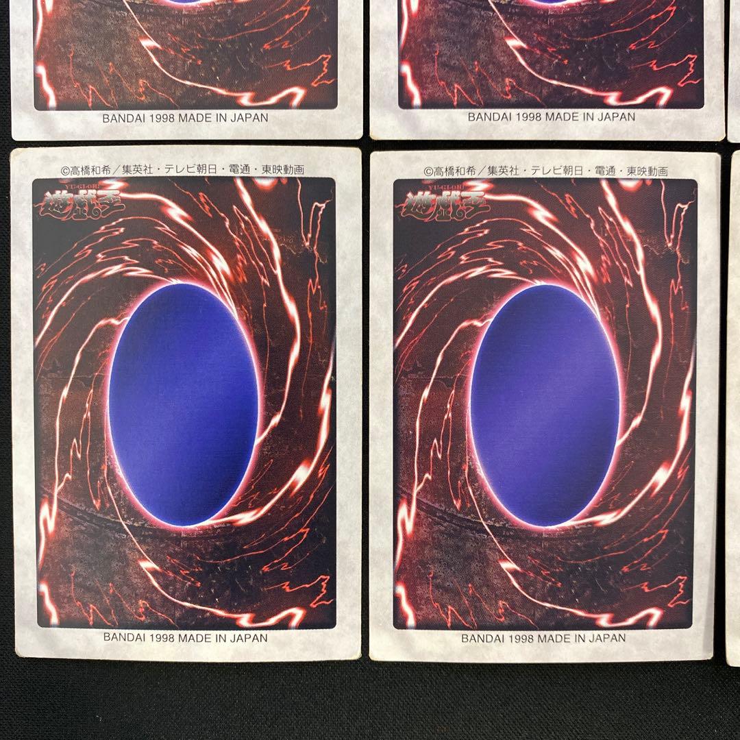 遊戯王　青眼の白竜　バンダイ版　スーパー　10枚