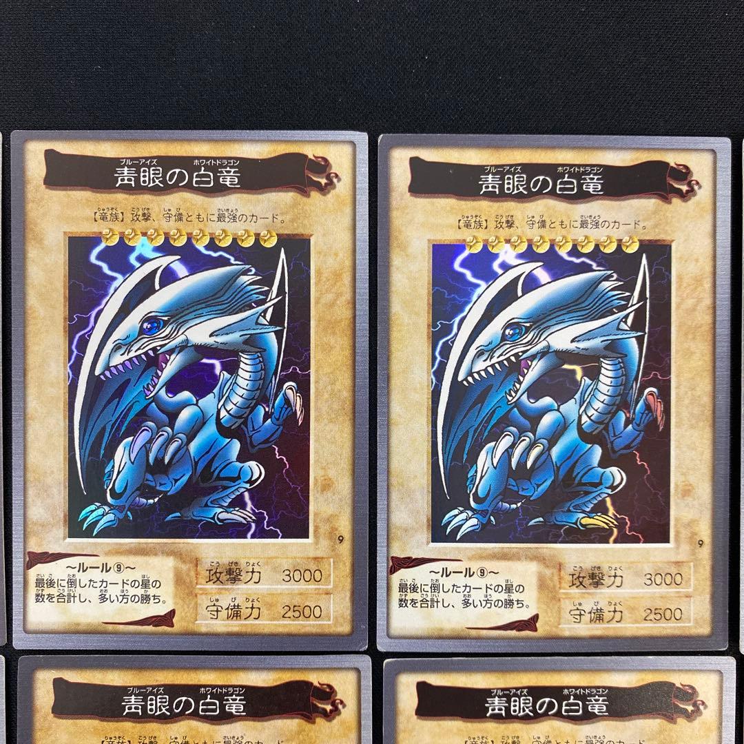 遊戯王　青眼の白竜　バンダイ版　スーパー　10枚