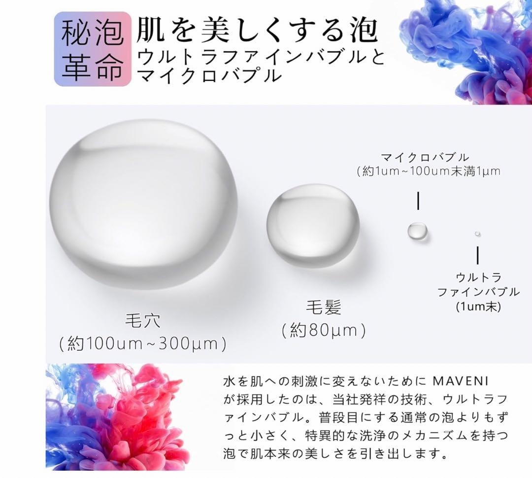 MAVENI (マベニ) FINE BUBBLE mini -B シャワーヘッド
