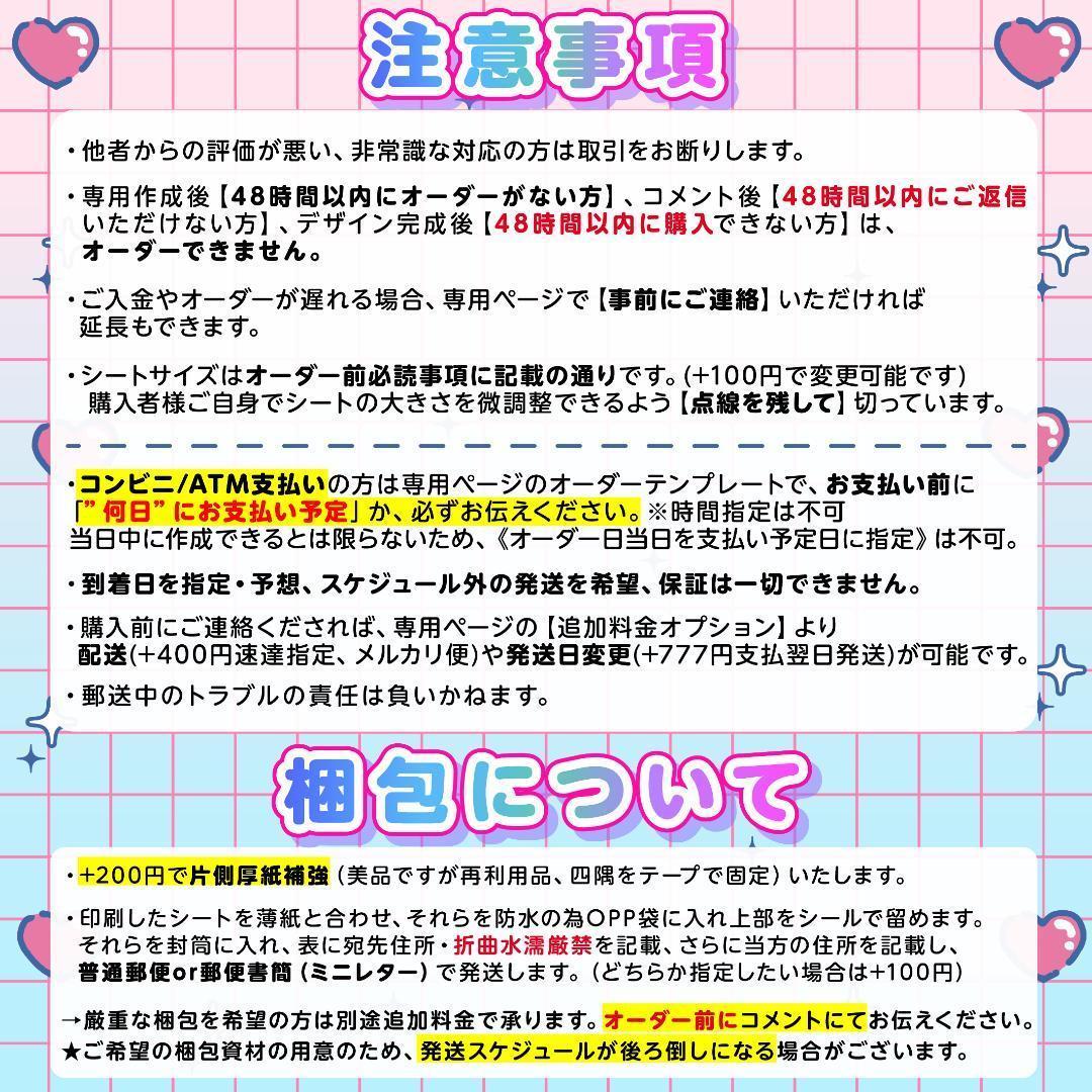 ♩様⑅キンブレシート オーダー/20