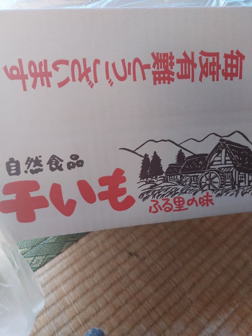 Yuki　いずみ丸干し平干し