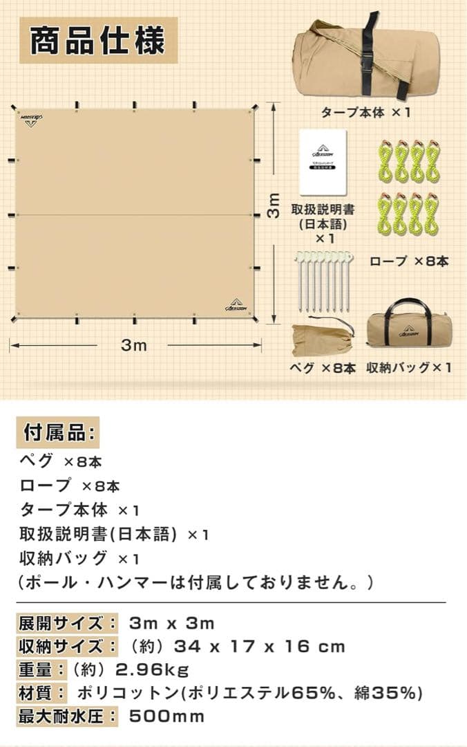 ぷうま AKASOOM タープ TCポリコットン 3mx3m 焚き火可
