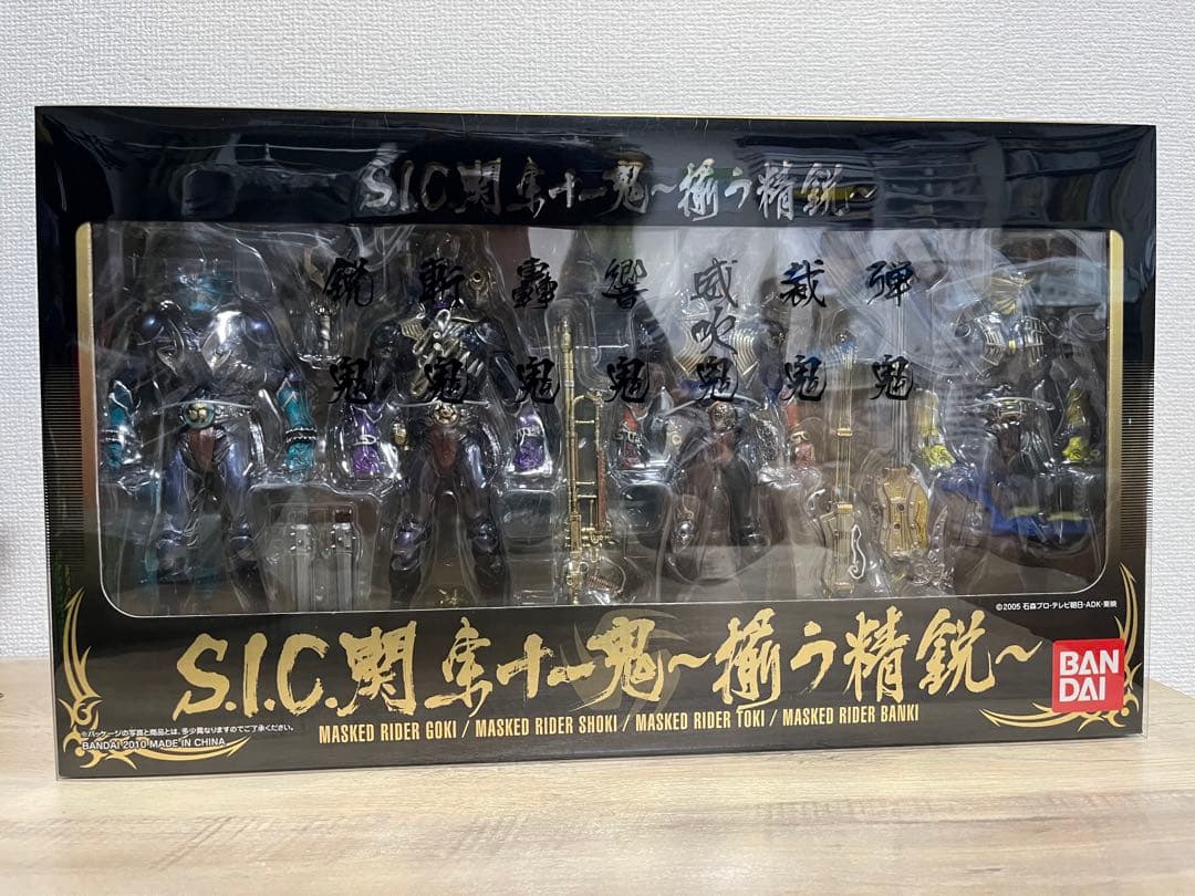 歳末売り切り S.I.C. 仮面ライダー 響　関東十一鬼