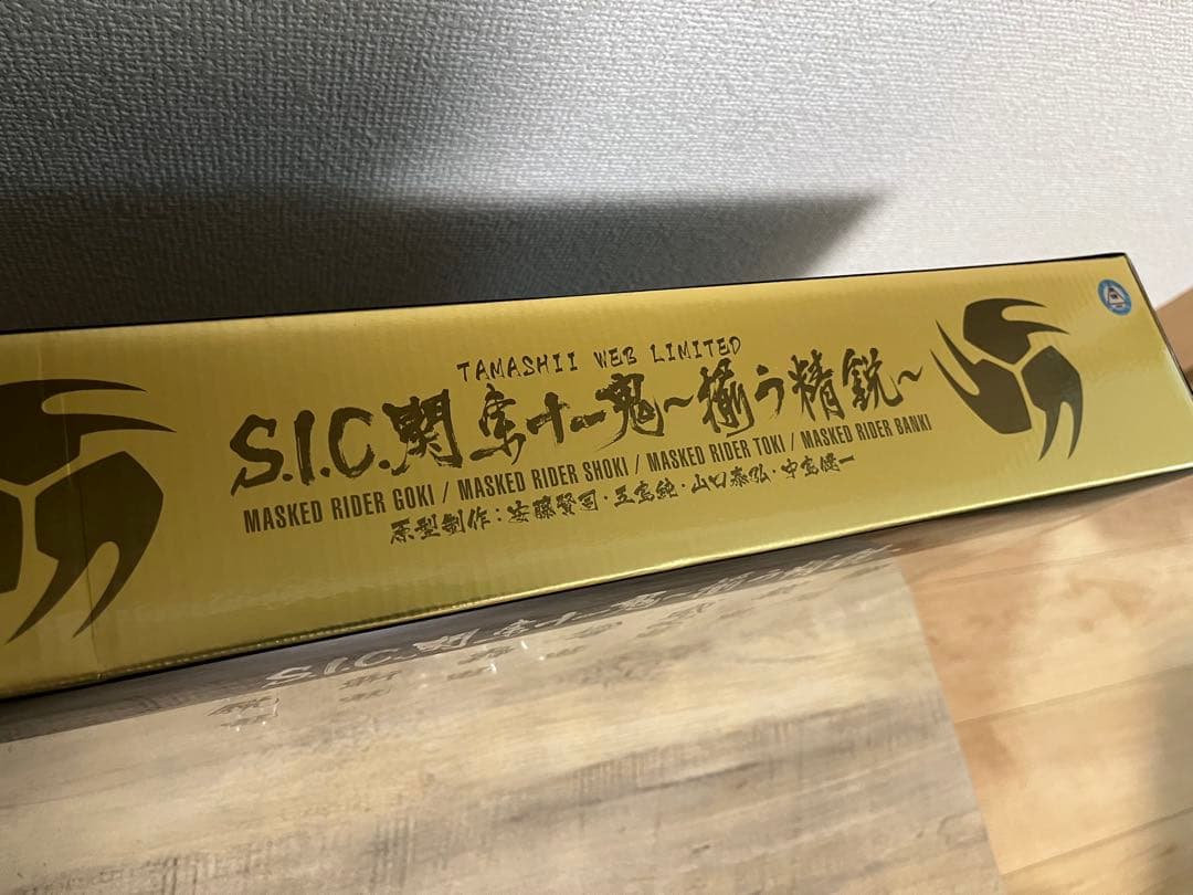 歳末売り切り S.I.C. 仮面ライダー 響　関東十一鬼