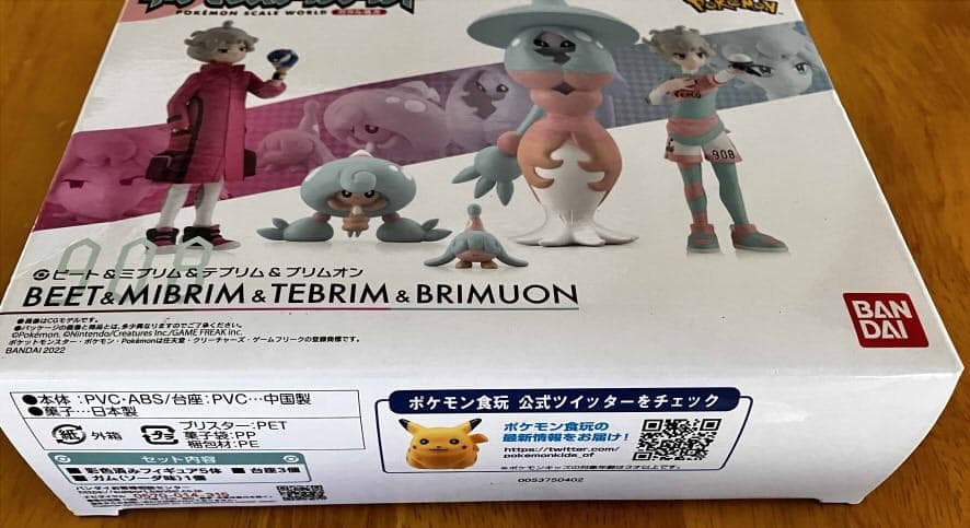 ポケモンスケールワールド　ガラル地方　ビート＆ミブリム＆テブリム＆ブリムオン