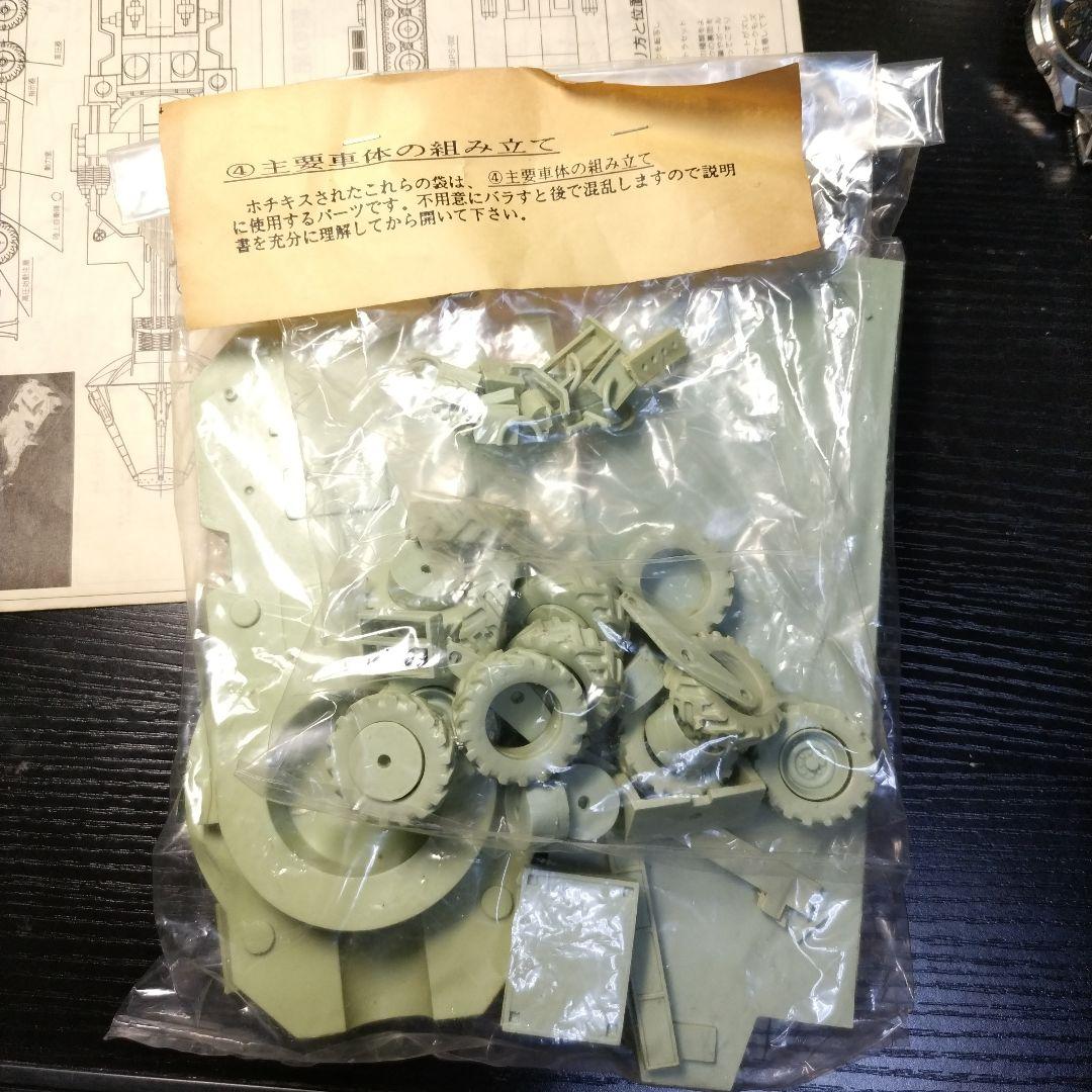 東宝自衛隊殺獣光線車