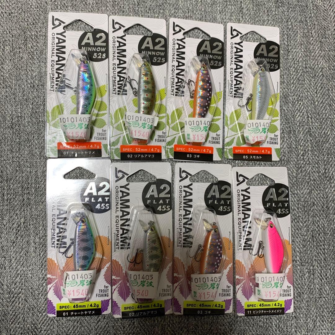 山波商店(YAMANAMI) ルアー計8個