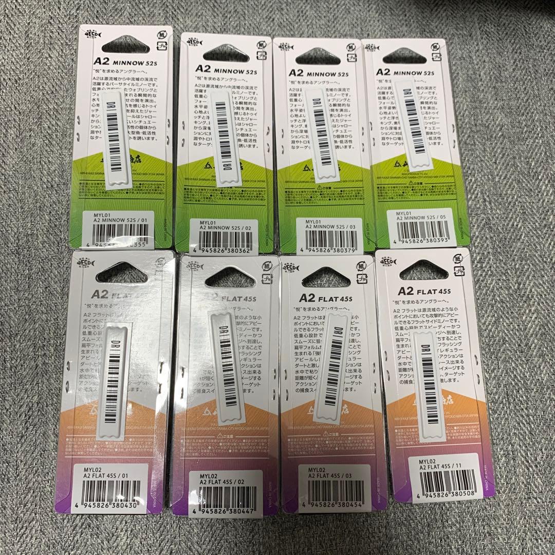 山波商店(YAMANAMI) ルアー計8個