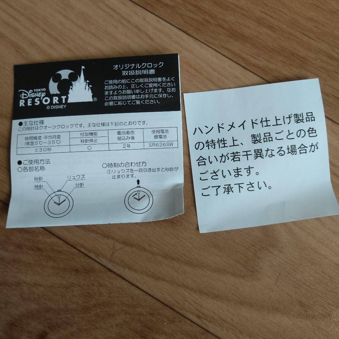 ディズニーシーカウントダウン2004年ノベルティ時計