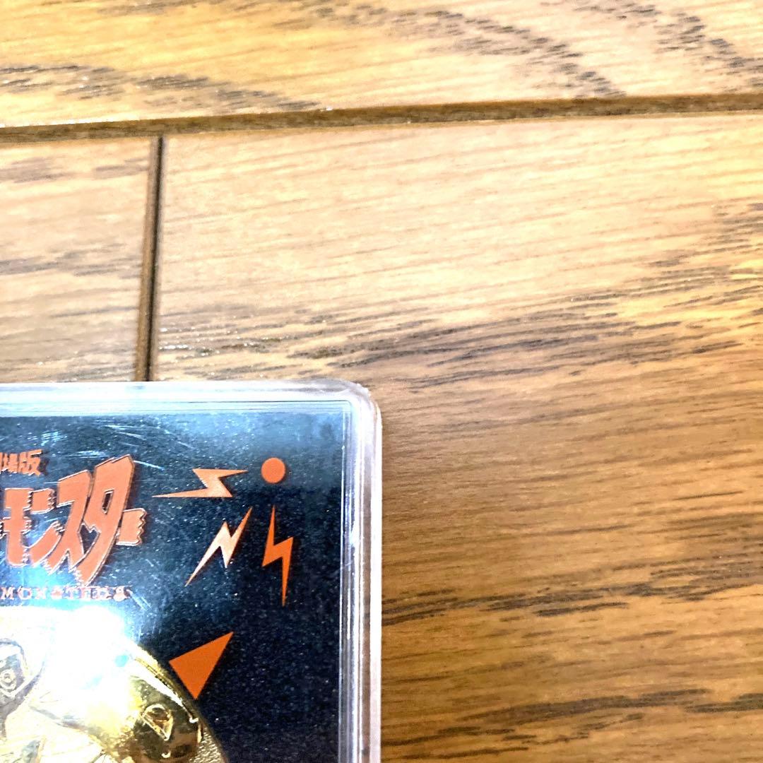 劇場版 ポケットモンスター 記念メダル ピチューとピカチュウ 当時物 希少 金