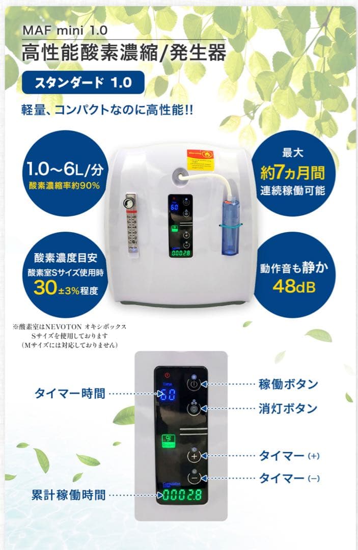 【値下げしました】ペット用酸素発生器 MAF mini 1.0