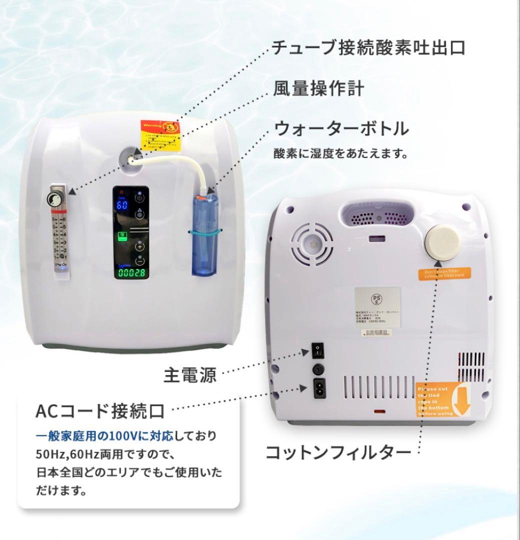 【値下げしました】ペット用酸素発生器 MAF mini 1.0