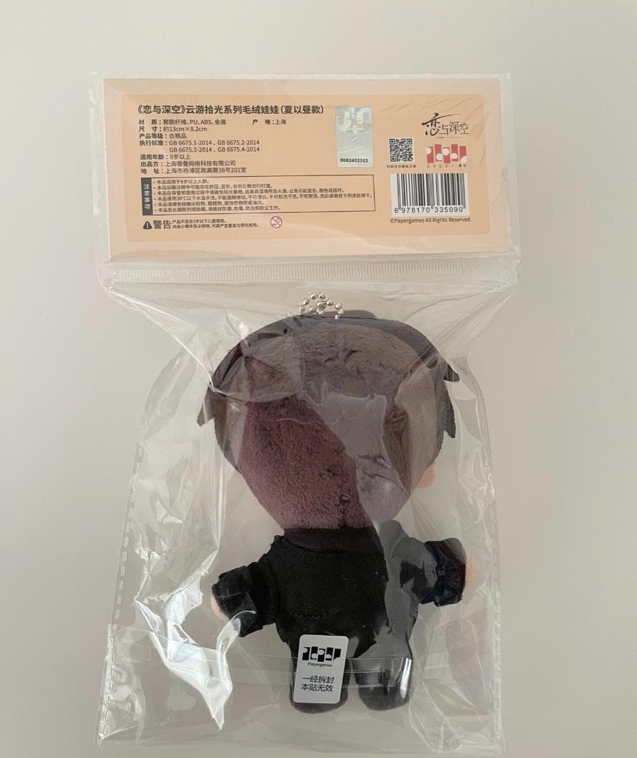 恋と深空 マヒル 雲遊拾光シリーズ ぬいぐるみ マスコット