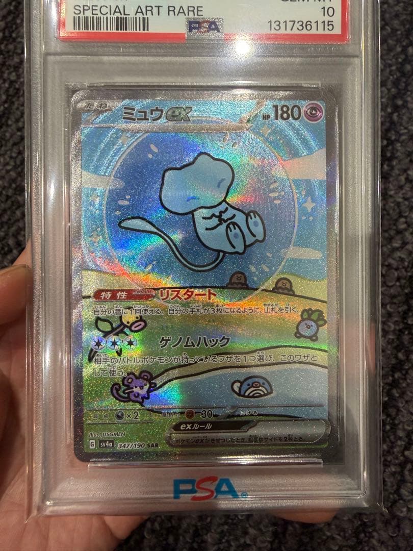 ミュウex #347 GEM MT 10