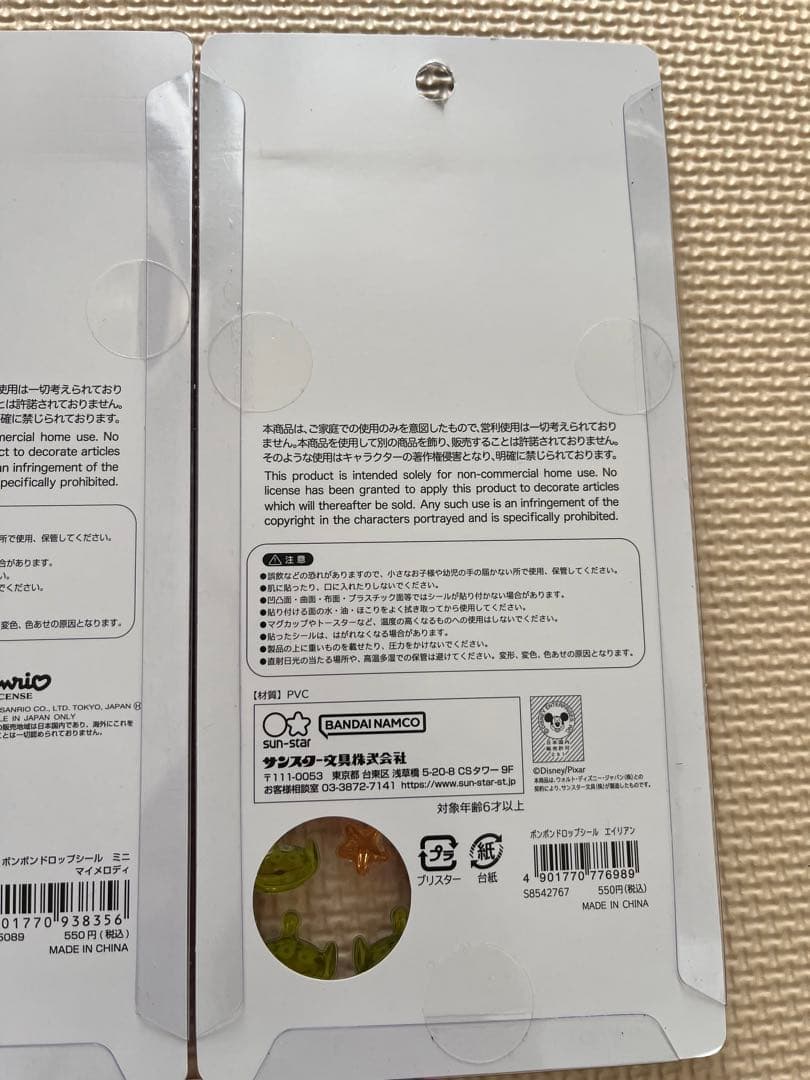 正規品ボンボンドロップシール他5種セット