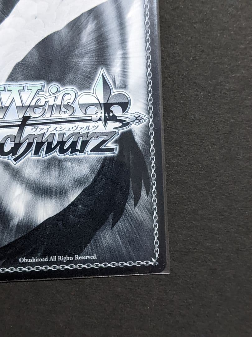 バンドリ　白金燐子　SSP　新しい世界に　ヴァイスシュヴァルツ　Roselia