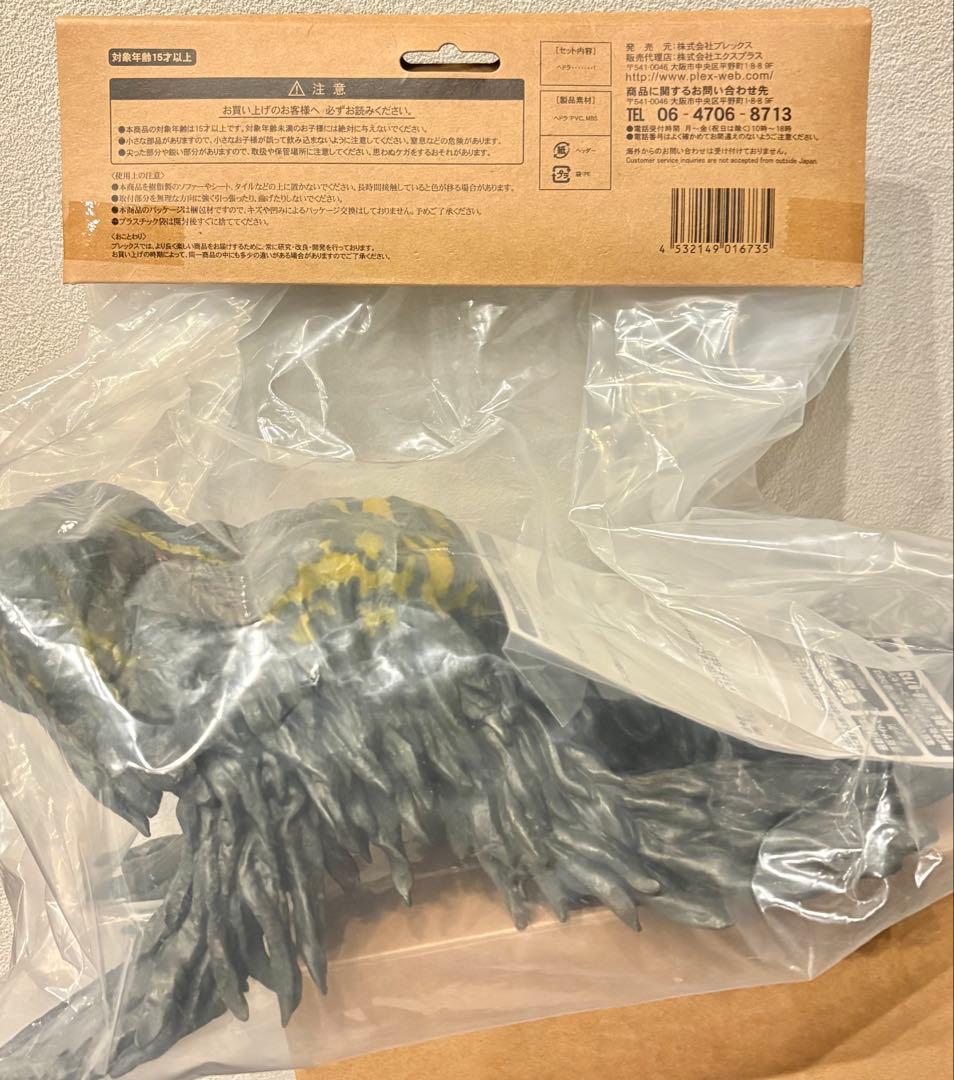 ◆新品◆やわらかいじゅう ヘドラ 上陸期 四つん這いVer. ◆ゴジラ