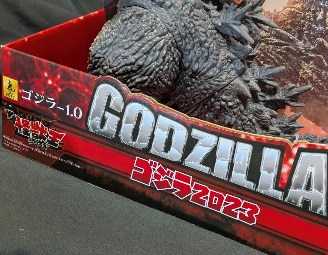ゴジラ－1.0（バンダイナムコ）怪獣王シリーズ 通常版