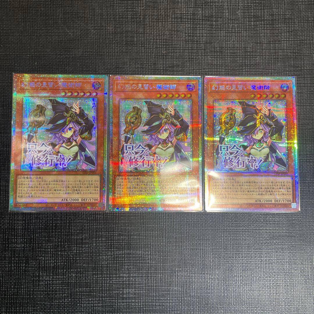 遊戯王OCGデュエルモンスターズ　幻惑の見習い魔術師　プリズマ　スタンプ