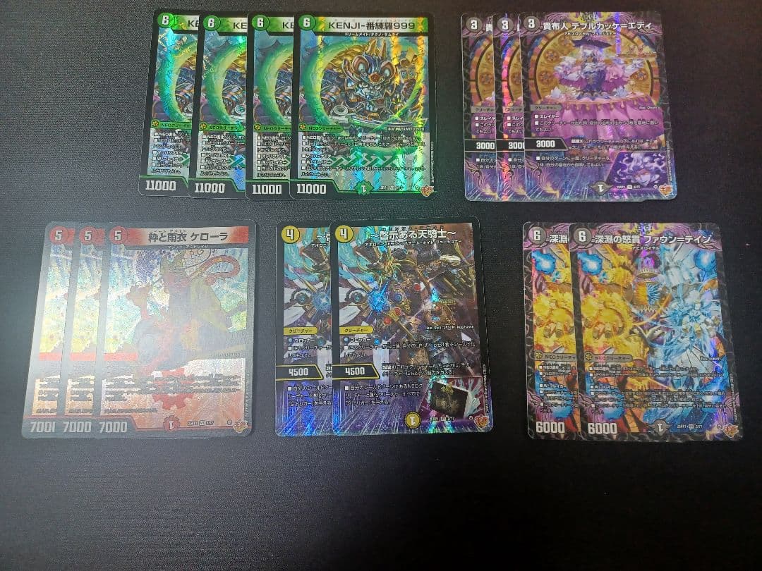 デュエルマスターズ 王道第1弾 邪神VS邪神 まとめ売り