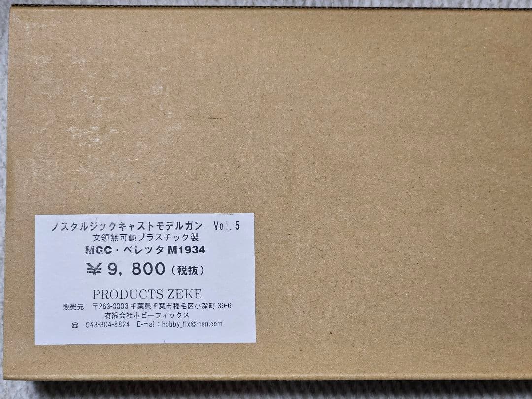 超レア！50丁限定 ホビーフィックス ベレッタM1934 無可動 文鎮モデル