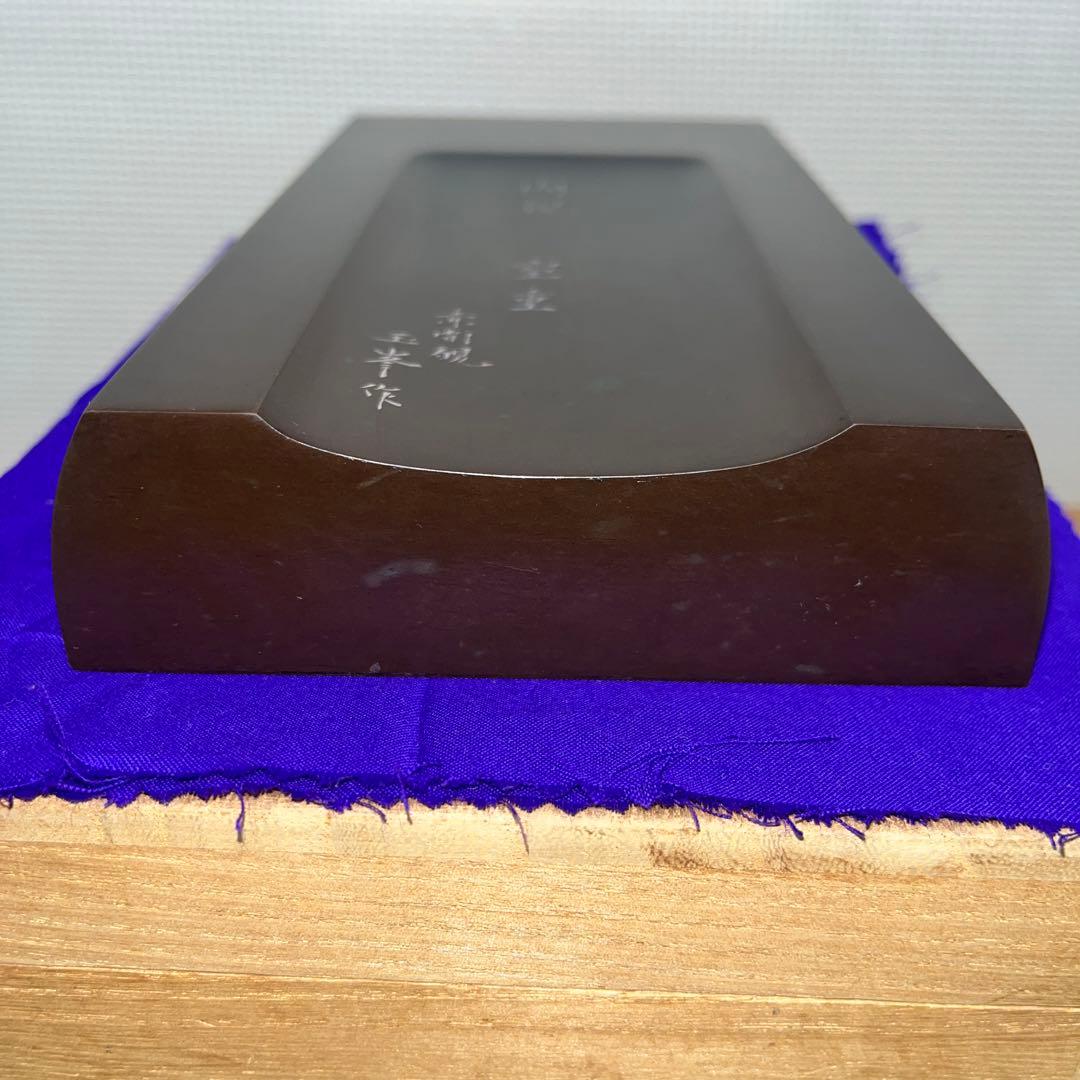 ⭕️赤間硯　名工　三代　日枝玉峯　特殊作品　彫刻長方研　美品　逸品　工芸品　桐共箱
