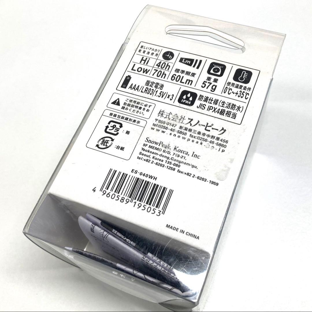 未使用 スノーピーク peak ソリッドステート ランタン たねほおずき