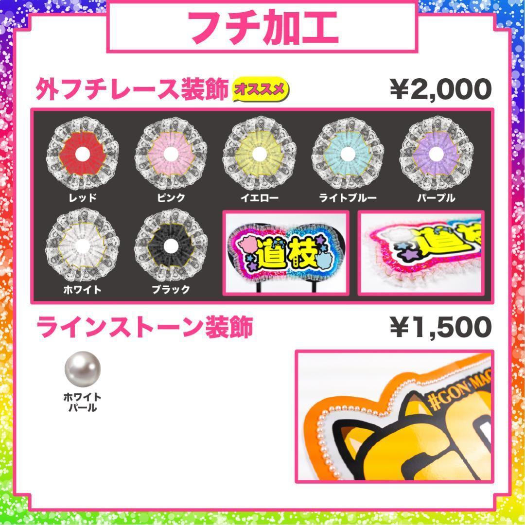 3月8日まで【ぴーちゃん】さま専用ページ　オーダー 名前 うちわ 文字 連結