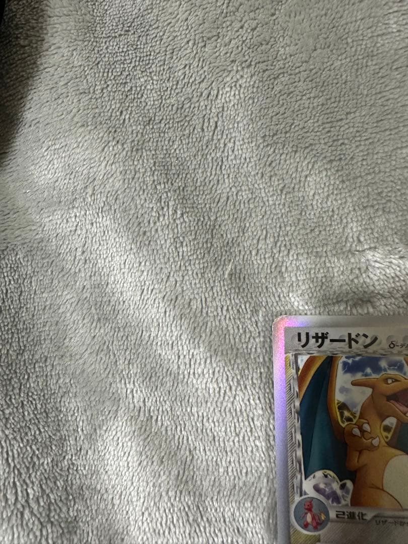【美品】リザードン デルタ種 1ED ポケモンカード