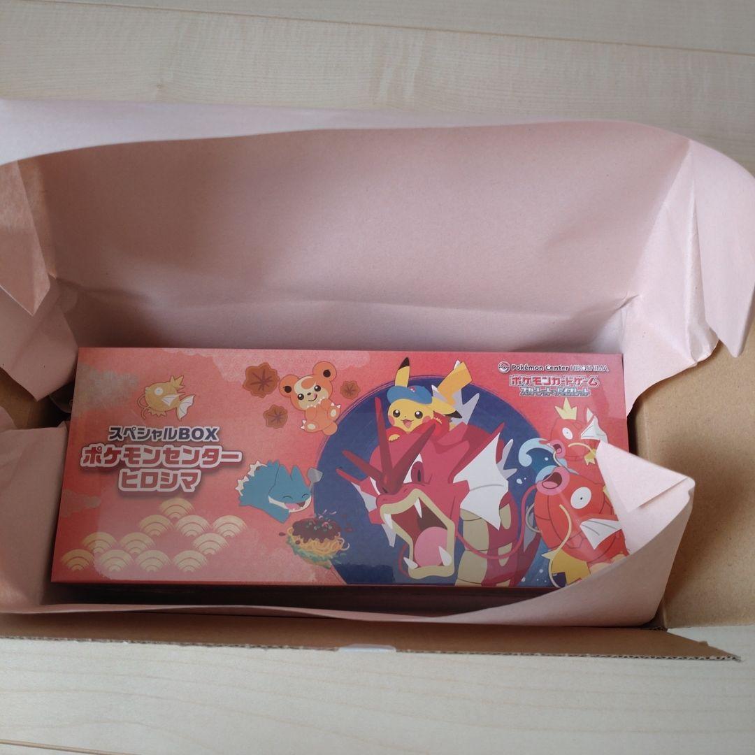 ポケモンカード　スペシャルBOX　ポケモンセンターヒロシマ
