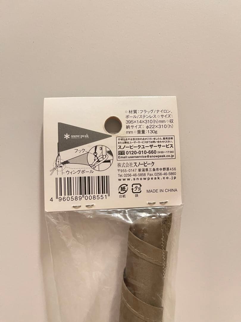  peak タープフラッグ カーキ UG-445KH