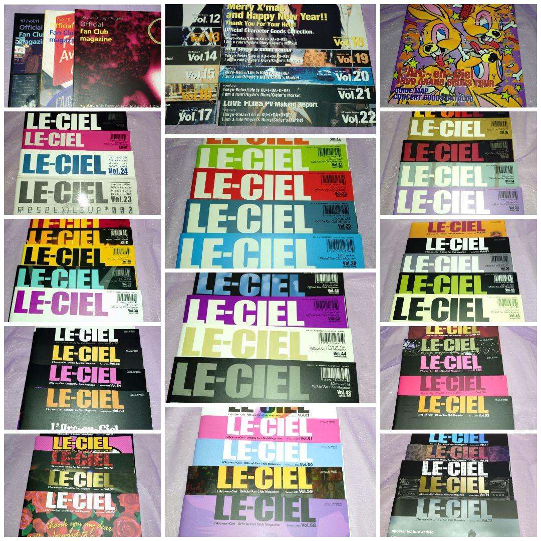 ラルク LE-CIEL 会報Vol.9-77 まとめ売り