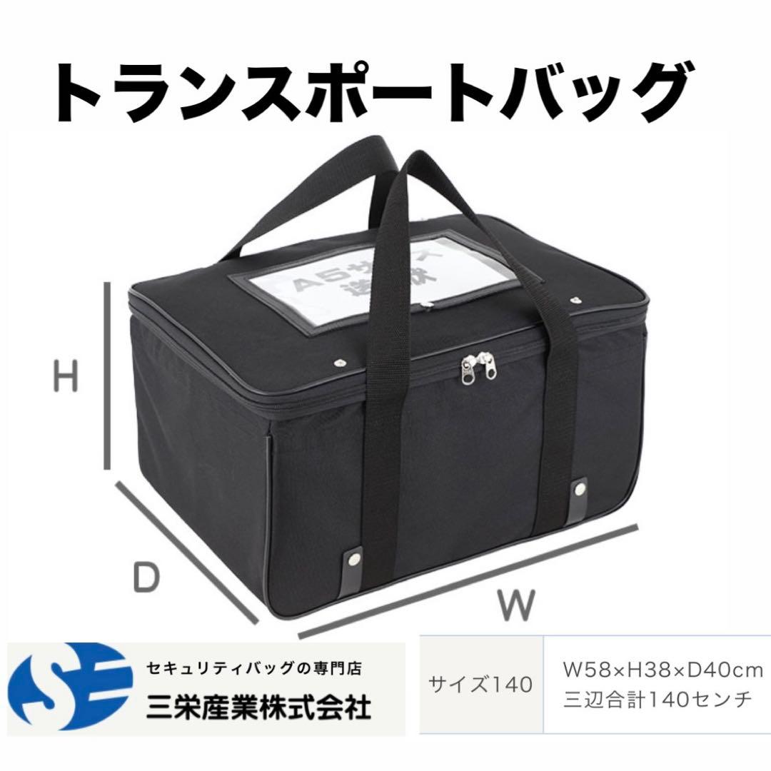 トランスポートバッグ 140サイズ