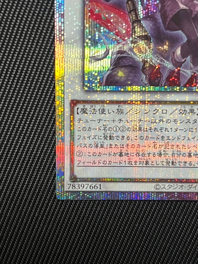 遊戯王　白き竜のエクレシア　プリズマティックシークレットレア 日版