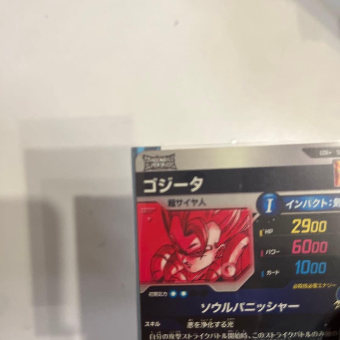 ドラゴンボールスーパーダイバーズ ゴジータ SDV7-062 パラレル GDR