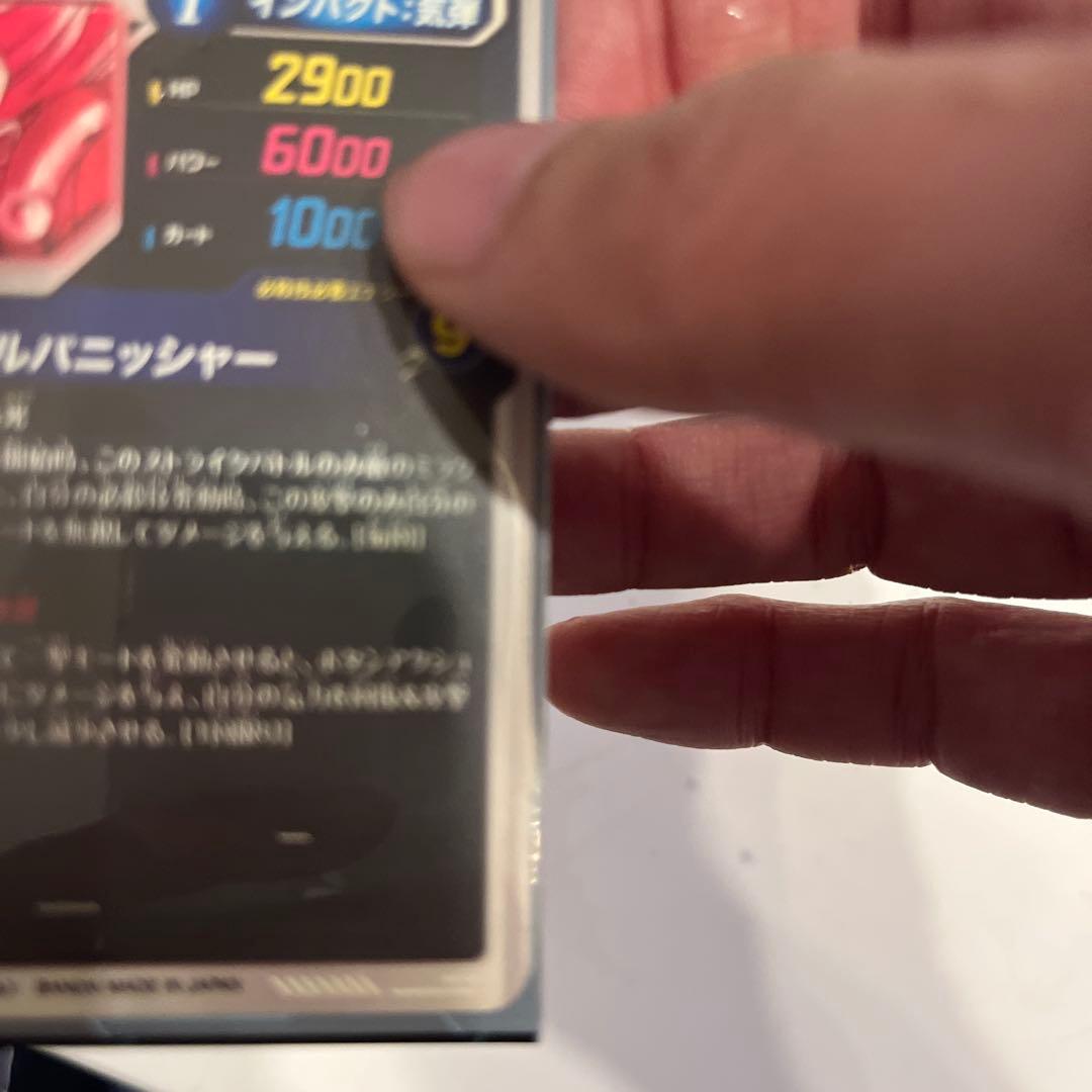 ドラゴンボールスーパーダイバーズ ゴジータ SDV7-062 パラレル GDR