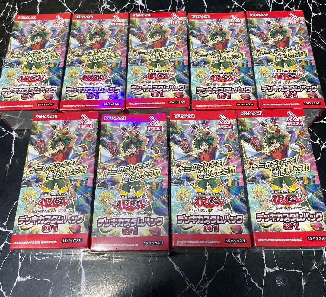 遊戯王カスタムパックbox未開封