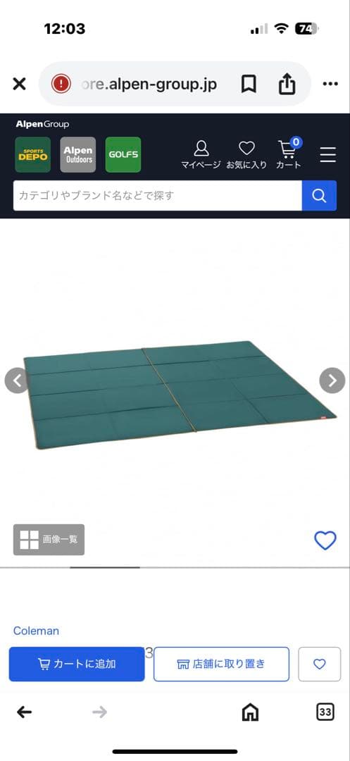 Coleman シートセット