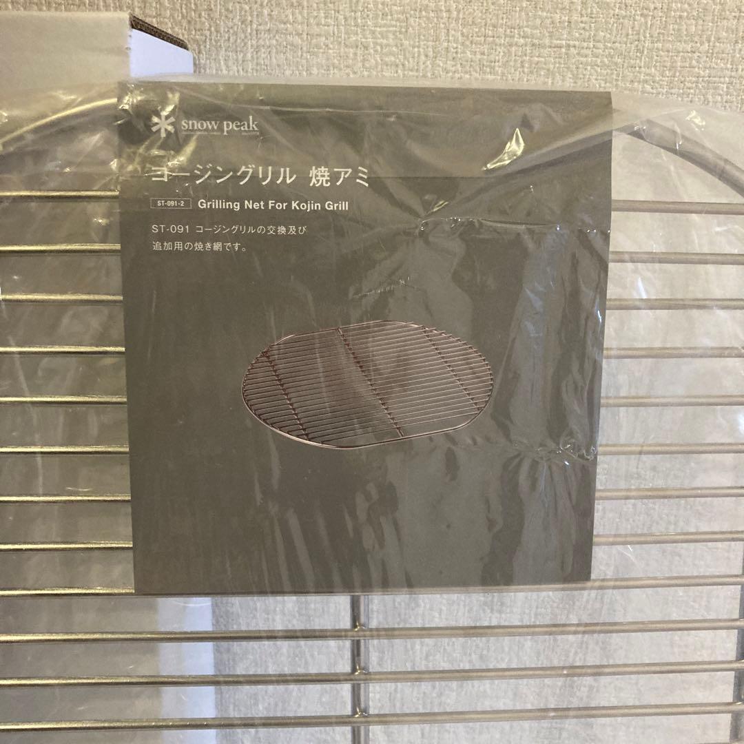スノーピーク　コージングリル　オプションセット　新品未使用