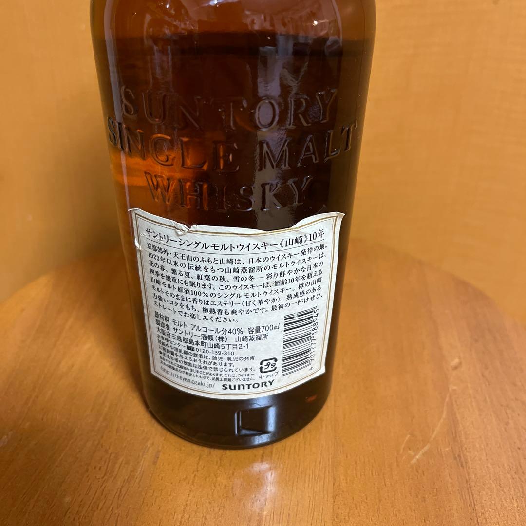 【新品未開栓】サントリー 山崎 シングルモルト ウイスキー 10年