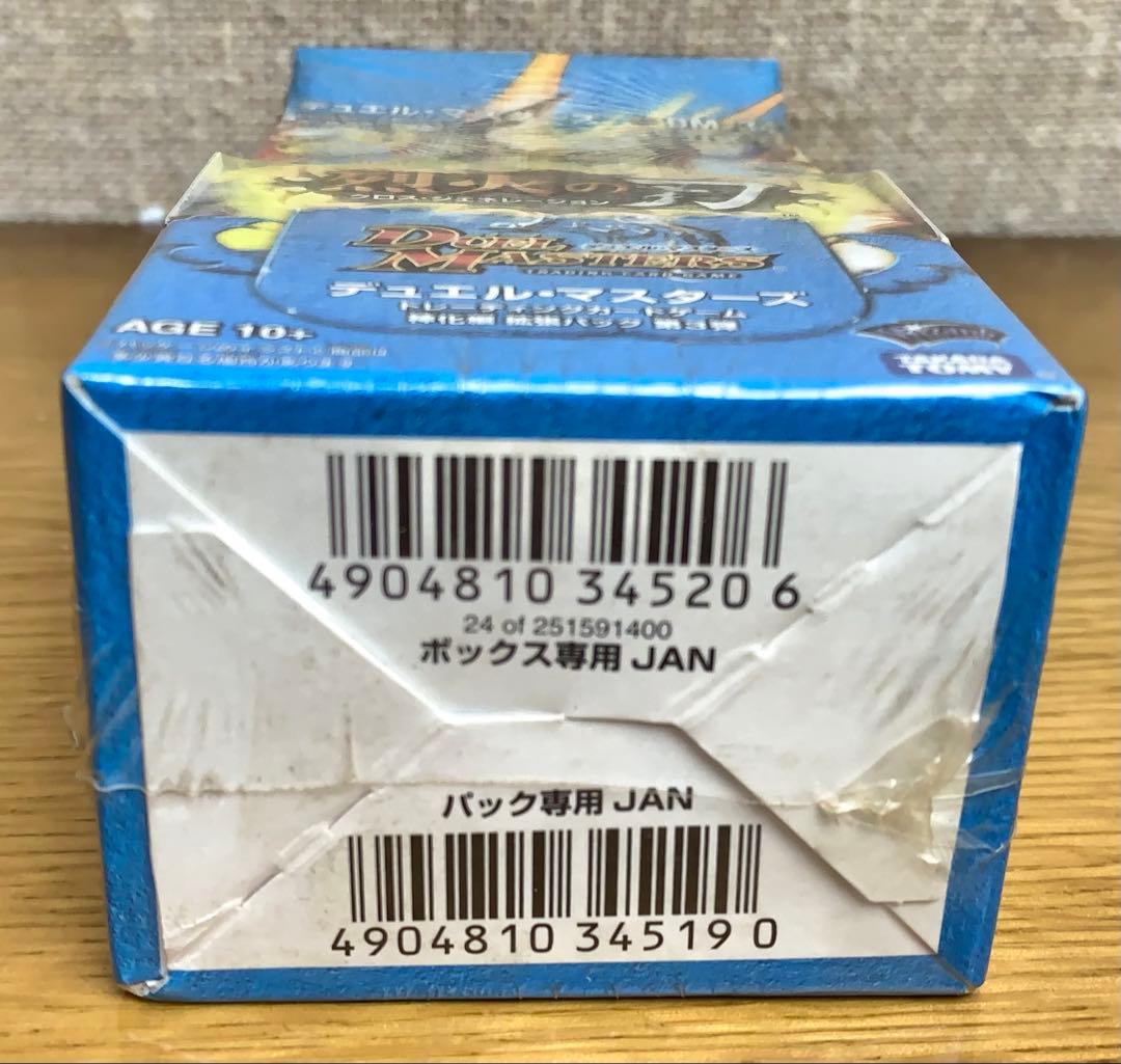 【未開封】デュエル・マスターズ DM-34 烈火の刃