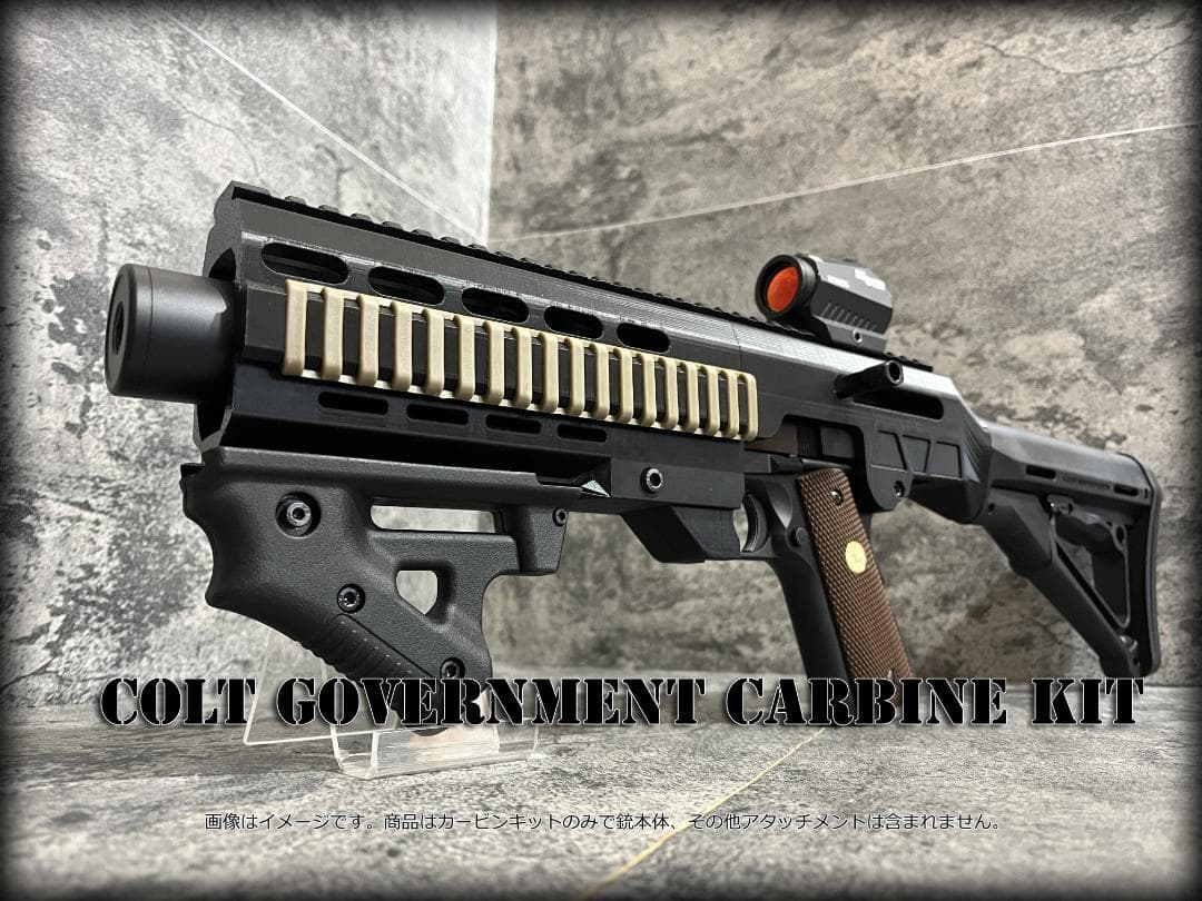 ◇M1911 コルトガバメント　カービンキット◇