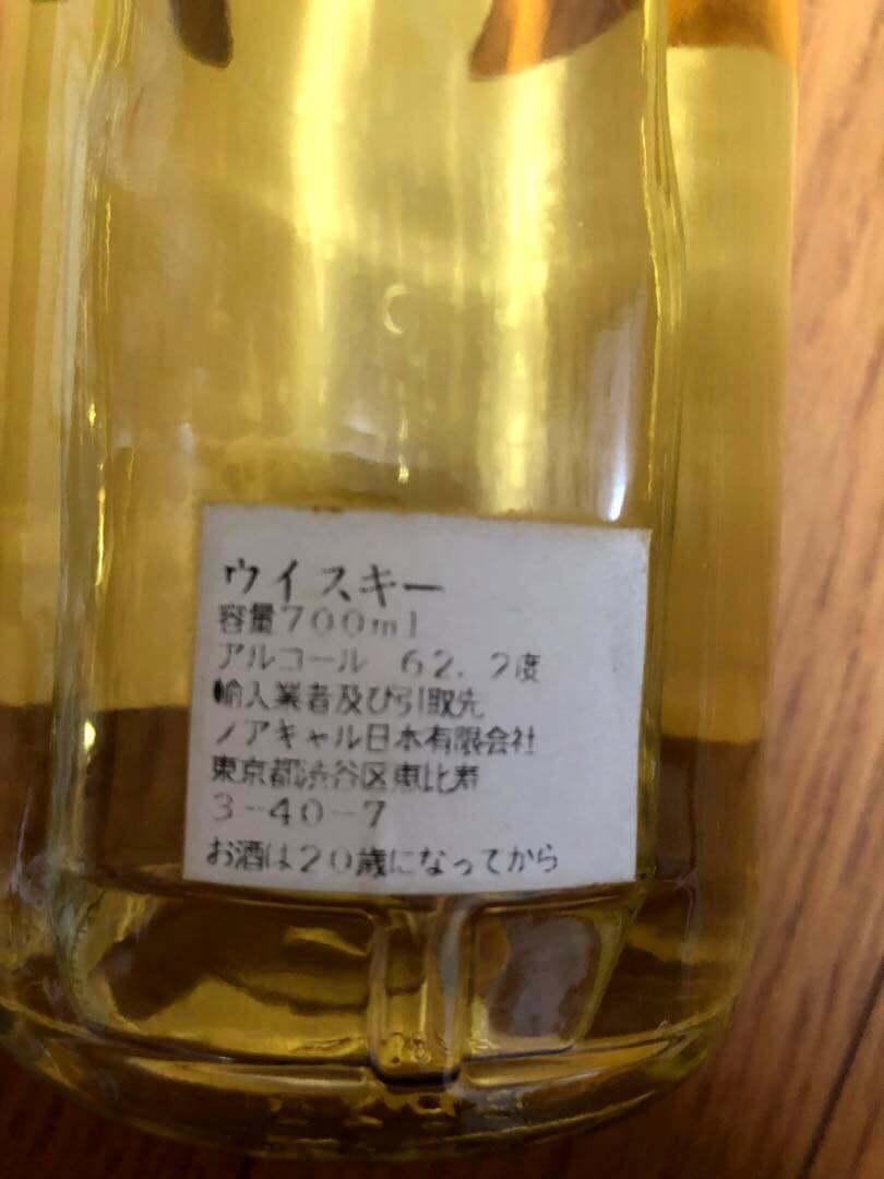 ボウモアPROVENANCE 1995-2001 5年 62.2%