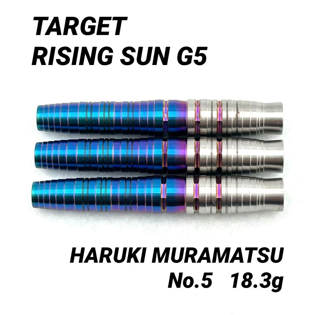 【ターゲット】ライジングサン G5　村松治樹プロモデル　No.5　定価14100
