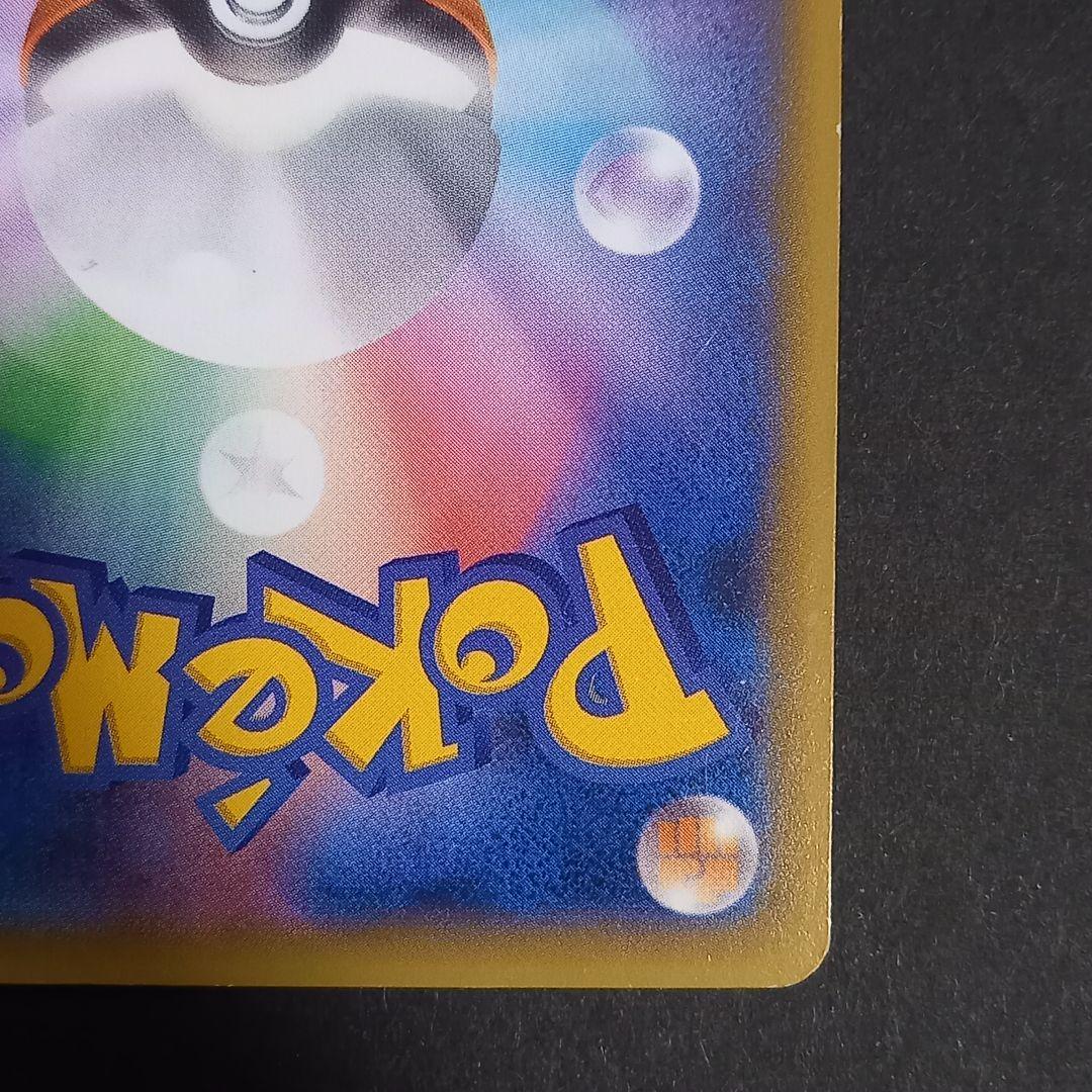 ゲンガーEX CP4 EX×M×BREAK 034/088