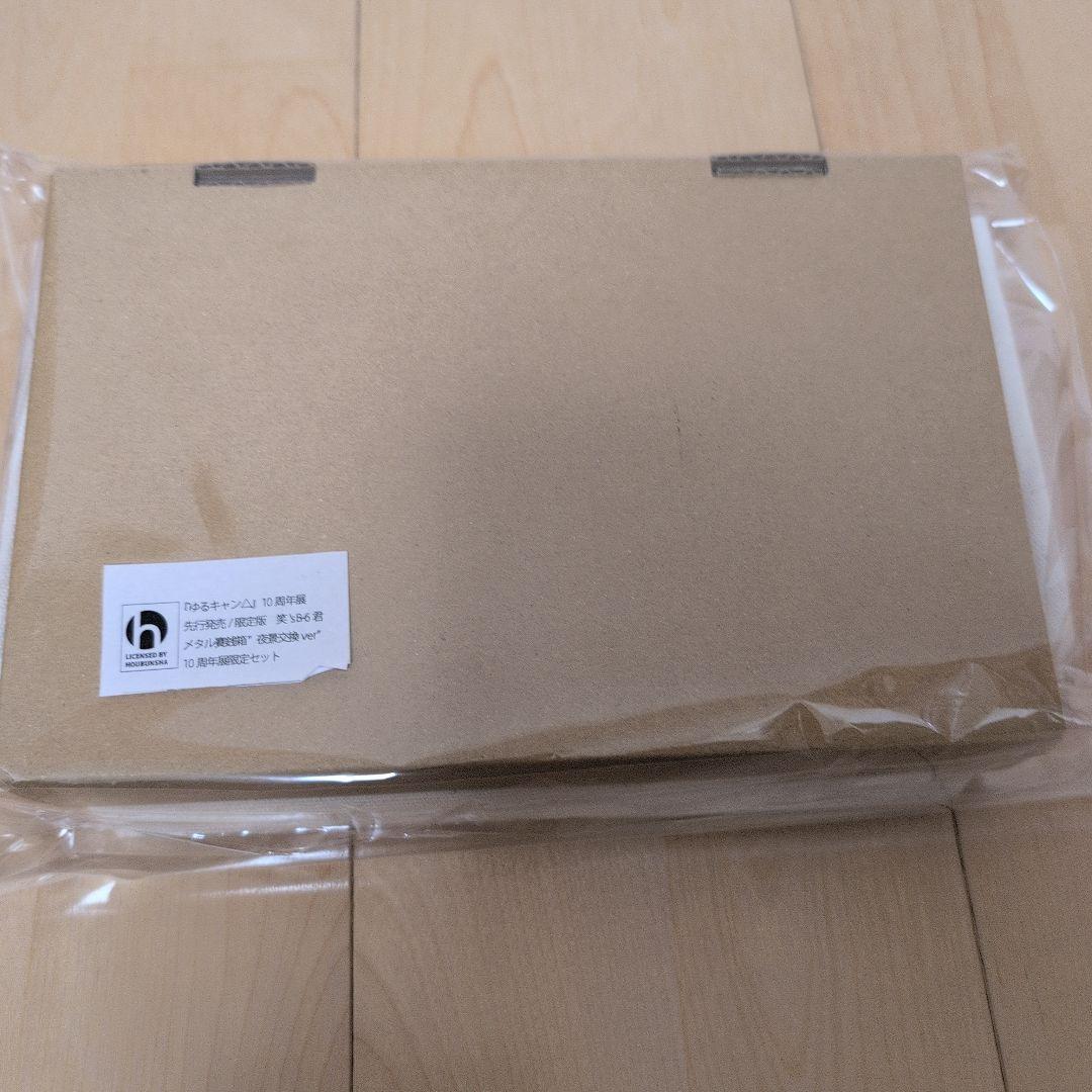 ゆるキャン△ 10周年記念 限定版笑s B6君メタル賽銭箱夜景交換version