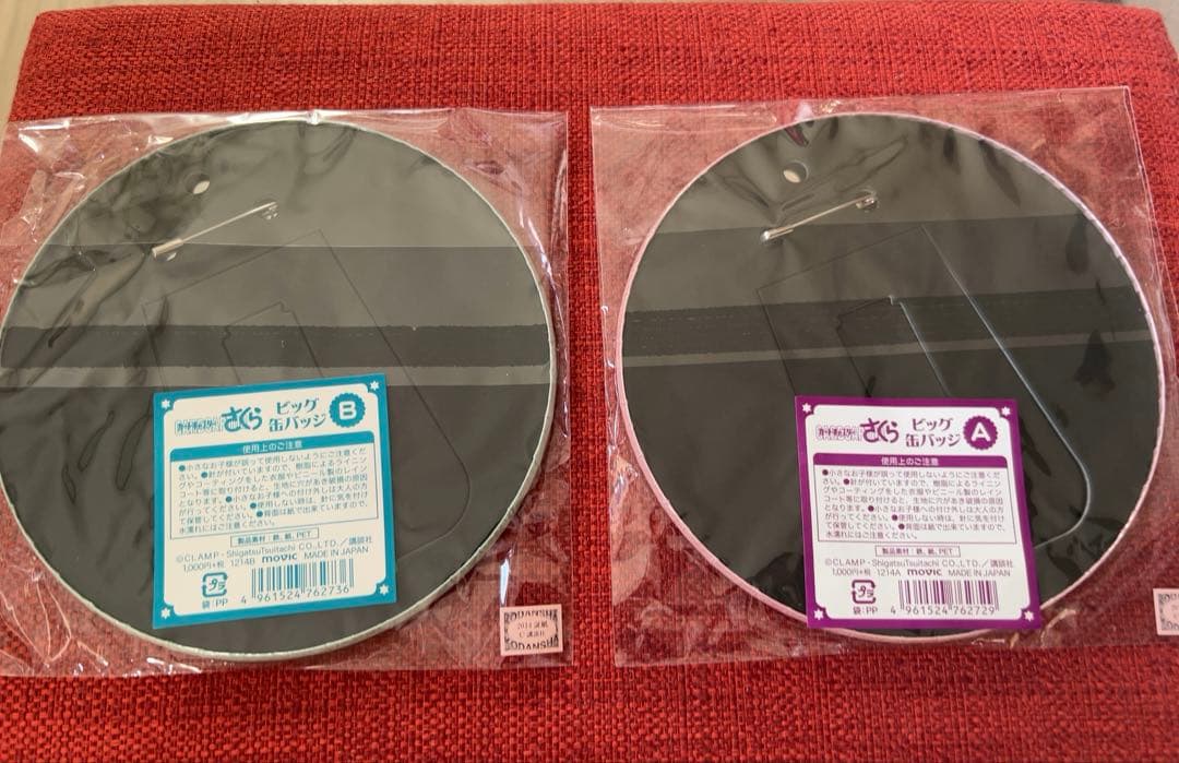 カードキャプターさくら　ビッグ缶バッジ　2種セット