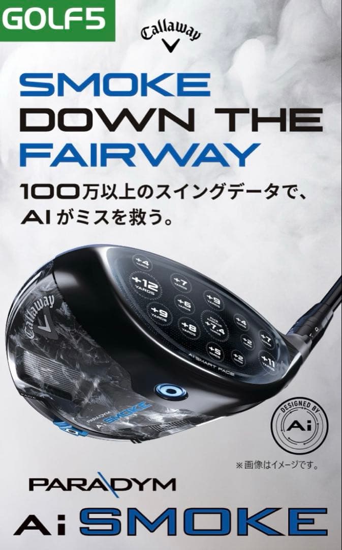 Callaway PARADYM A.I. SMOKE MAX ドライバー