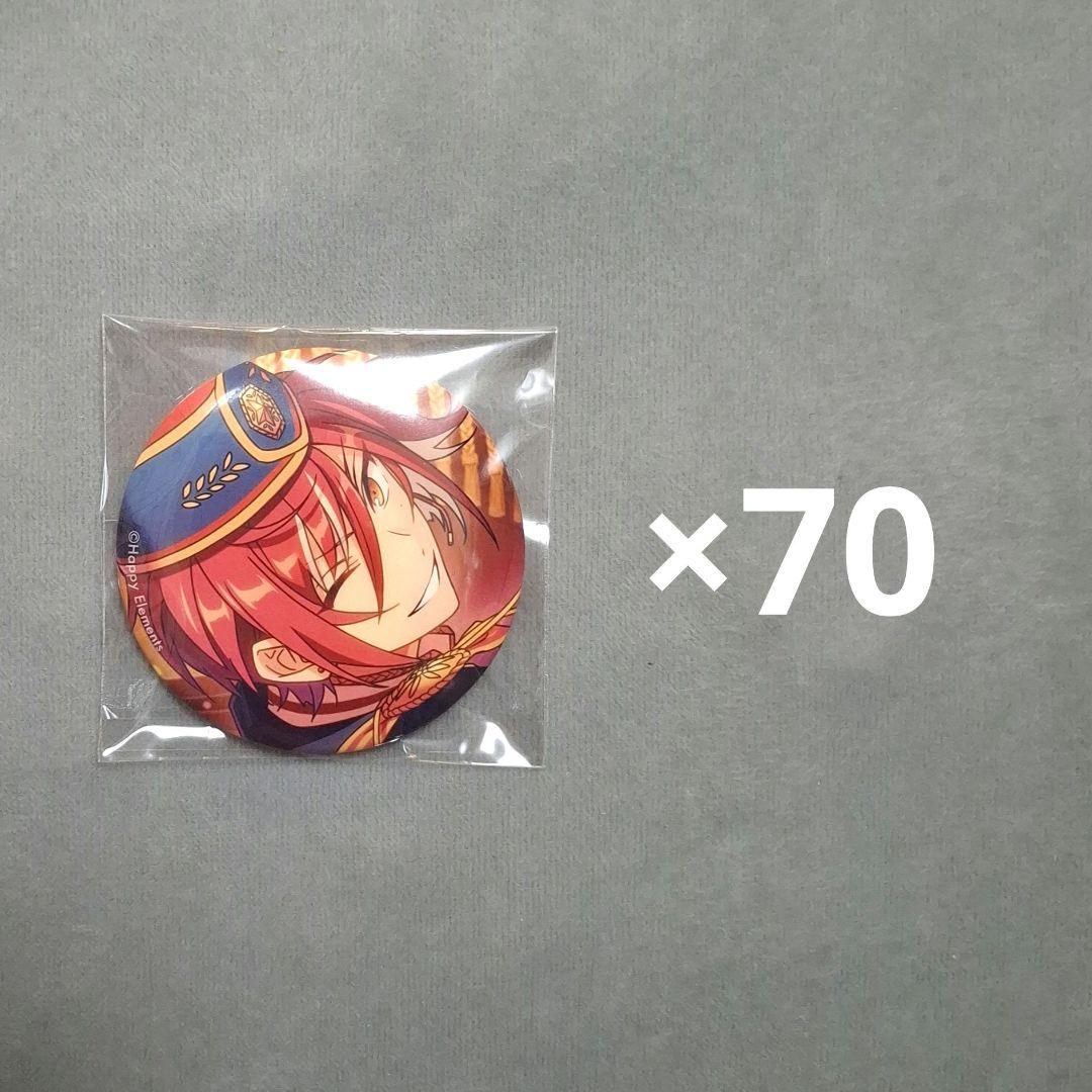 あんスタ 逆先夏目 五奇人 エレメント 缶バッジ 70個