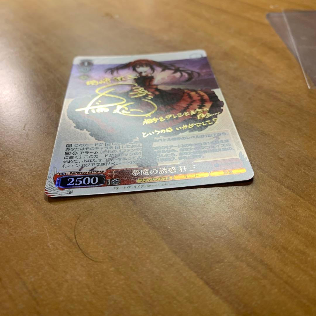 夢魔の誘惑 狂三 サイン入り 富士見ファンタジア文庫 vol.2